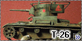 Звезда 1/35 Т-26 - Советский Виккерс3