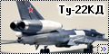 Modelsvit 1/72 Ту-22КД