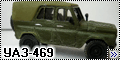 MAC Distribution 1/72 УАЗ-469