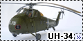 Italeri 1/72 UH-34 - Вертолетное изящество
