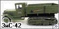 Восточный Экспресс 1/35 ЗиС-42 - Парадный вариант2