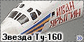 Звезда 1/144 Ту-160 (Zvezda Tu-160)