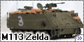 Academy 1/35 M113 Zelda - 2014 операция Нерушимая скала